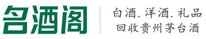 洛阳市新安虚竹烟酒回收店