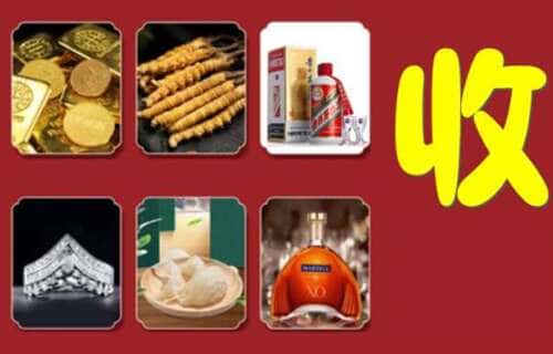 洛阳市新安虚竹烟酒回收店
